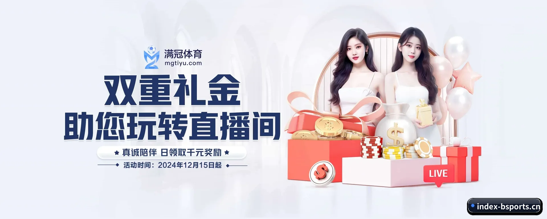 五大体育板块覆盖,从得分到直播都覆盖到