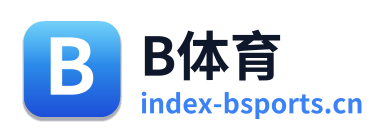 B体育